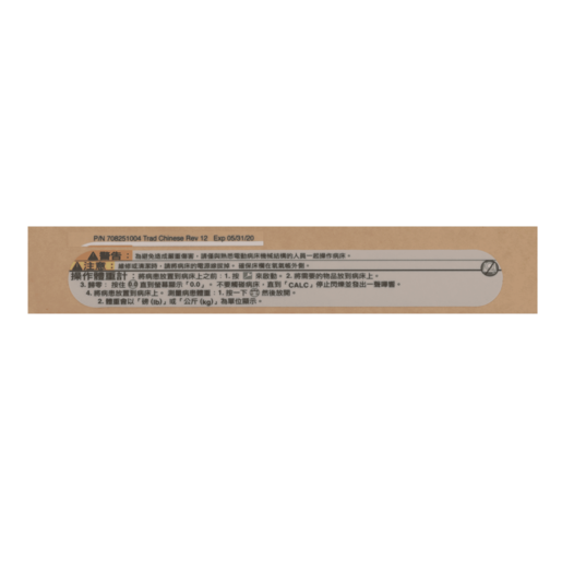 708251004 Hillrom Label, Warning, Scale, Traditional Chinese